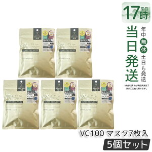�y5�Z�b�g�z�N�I���e�B�t�@�[�X�g �_�[�}���[�U�[ �X�[�p�[VC100�}�X�N 7���� �_�[�}���[�U�[���e�t �t�F�C�X�}�X�N �V�[�g�}�X�N �t�F�C�X�p�b�N �r�^�~��C ���{�� ������ �ь� �ێ� QUALITY