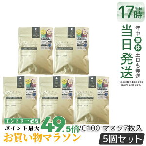 �y5�Z�b�g�z�N�I���e�B�t�@�[�X�g �_�[�}���[�U�[ �X�[�p�[VC100�}�X�N 7���� �_�[�}���[�U�[���e�t �t�F�C�X�}�X�N �V�[�g�}�X�N �t�F�C�X�p�b�N �r�^�~��C ���{�� ������ �ь� �ێ� QUALITY