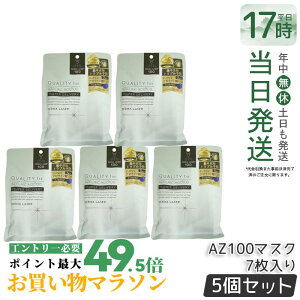 �y5�Z�b�g�z�N�I���e�B�t�@�[�X�g �_�[�}���[�U�[ �X�[�p�[�A�[���C���_100 �}�X�N 7���� �玉�g���u���P�A �ь� ���� QUALITY1st �V�[�g�p�b�N �t�F�C�X�}�X�N �������K�i ��������