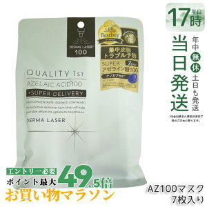 �N�I���e�B�t�@�[�X�g �_�[�}���[�U�[ �X�[�p�[�A�[���C���_100 �}�X�N 7���� �玉�g���u���P�A �ь� ���� QUALITY1st �V�[�g�p�b�N �t�F�C�X�}�X�N �������K�i ��������