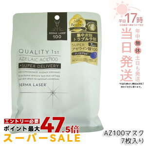 �N�I���e�B�t�@�[�X�g �_�[�}���[�U�[ �X�[�p�[�A�[���C���_100 �}�X�N 7���� �玉�g���u���P�A �ь� ���� QUALITY1st �V�[�g�p�b�N �t�F�C�X�}�X�N �������K�i ��������