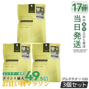 �y3�Z�b�g�z�N�I���e�B�t�@�[�X�g �_�[�}���[�U�[ �X�[�p�[�O���^�`�I100 �}�X�N 7���� �t�F�C�X�p�V�[�g�p�b�N ������ �G�C�W���O�P�A �c�� �n�� QUALITY1st �V�[�g�p�b�N �t�F�C�X�}�X�N ��