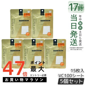 �N�I���e�B�t�@�[�X�g �_�[�}���[�U�[ �V���b�gX �X�[�p�[VC100�V�[�g 15���� �t�F�C�X�p�V�[�g�p�b�N ������ �G�C�W���O�P�A �c�� �n�� QUALITY1st �V�[�g�p�b�N �t�F�C�X�}�X�N �������K�i ��
