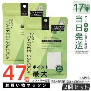 �y2�Z�b�g�z�N�I���e�B�t�@�[�X�g �_�[�}���[�U�[ �V���b�gX �X�[�p�[TEATREE100�{CICA�V�[�g 15���� �t�F�C�X�p�V�[�g�p�b�N ������ �G�C�W���O�P�A �c�� �n�� QUALITY1st �V�[�g�p�b�N �t�F�C�X