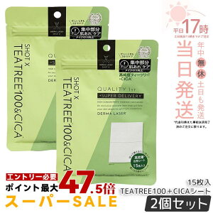 �y2�Z�b�g�z�N�I���e�B�t�@�[�X�g �_�[�}���[�U�[ �V���b�gX �X�[�p�[TEATREE100�{CICA�V�[�g 15���� �t�F�C�X�p�V�[�g�p�b�N ������ �G�C�W���O�P�A �c�� �n�� QUALITY1st �V�[�g�p�b�N �t�F�C�X