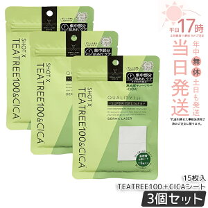 �y3�Z�b�g�z�N�I���e�B�t�@�[�X�g �_�[�}���[�U�[ �V���b�gX �X�[�p�[TEATREE100�{CICA�V�[�g 15���� �t�F�C�X�p�V�[�g�p�b�N ������ �G�C�W���O�P�A �c�� �n�� QUALITY1st �V�[�g�p�b�N �t�F�C�X