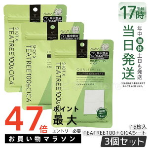 �y3�Z�b�g�z�N�I���e�B�t�@�[�X�g �_�[�}���[�U�[ �V���b�gX �X�[�p�[TEATREE100�{CICA�V�[�g 15���� �t�F�C�X�p�V�[�g�p�b�N ������ �G�C�W���O�P�A �c�� �n�� QUALITY1st �V�[�g�p�b�N �t�F�C�X
