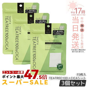�y3�Z�b�g�z�N�I���e�B�t�@�[�X�g �_�[�}���[�U�[ �V���b�gX �X�[�p�[TEATREE100�{CICA�V�[�g 15���� �t�F�C�X�p�V�[�g�p�b�N ������ �G�C�W���O�P�A �c�� �n�� QUALITY1st �V�[�g�p�b�N �t�F�C�X