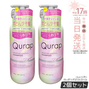 �y�������K�i2�Z�b�g�zQurap �L�����b�v ���b�s���O�R���g���[�� �V�����v�[ 440ml �Z���^�P���`�� �r�^�~��C�U���� �ێ� �w�A�P�A �_���[�W �p���x���t���[ �������F���t���[ ��������