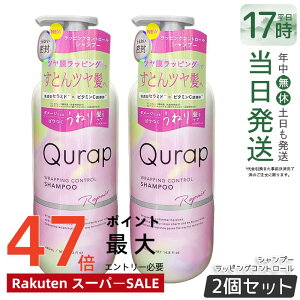 �y�������K�i2�Z�b�g�zQurap �L�����b�v ���b�s���O�R���g���[�� �V�����v�[ 440ml �Z���^�P���`�� �r�^�~��C�U���� �ێ� �w�A�P�A �_���[�W �p���x���t���[ �������F���t���[ ��������