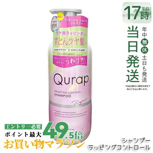 �y�������K�i�zQurap �L�����b�v ���b�s���O�R���g���[�� �V�����v�[ 440ml �Z���^�P���`�� �r�^�~��C�U���� �ێ� �w�A�P�A �_���[�W �p���x���t���[ �������F���t���[ ��������