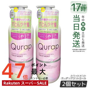 �y�������K�i2�Z�b�g�zQurap �L�����b�v ���b�s���O�R���g���[�� �g���[�g�����g 440g �Z���^�P���`�� �r�^�~��C�U���� �ێ� �w�A�P�A �_���[�W �p���x���t���[ �������F���t���[ �P���`��