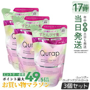 �y3�Z�b�g �zQurap �L�����b�v ���b�s���O�R���g���[�� �V�����v�[ �l�ߑւ� 370mL �Z���^�P���`�� �P���`���V�����v�[ �r�^�~��C�U���� �ێ� �w�A�P�A �_���[�W �p���x���t���[ �������F��