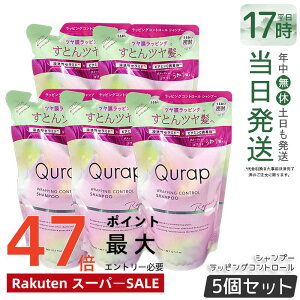 �y5�Z�b�g�zQurap �L�����b�v ���b�s���O�R���g���[�� �V�����v�[ �l�ߑւ� 370mL �Z���^�P���`�� �P���`���V�����v�[ �r�^�~��C�U���� �ێ� �w�A�P�A �_���[�W �p���x���t���[ �������F���t