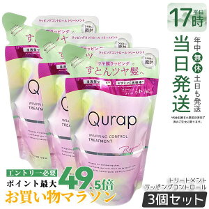�y3�{�Z�b�g�zQurap �L�����b�v ���b�s���O�R���g���[�� �g���[�g�����g �l�ߑւ� 370g �Z���^�P���`�� �r�^�~��C�U���� �ێ� �w�A�P�A �_���[�W �p���x���t���[ �������F���t���[ �P���`���V