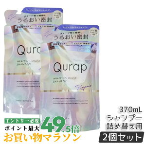 �y2�Z�b�g �zQurap �L�����b�v ���b�s���O���C�X�g �V�����v�[ �l�ߑւ� 370mL �Z���^�P���`�� �P���`���V�����v�[ �r�^�~��C�U���� �ێ� �w�A�P�A �_���[�W �������F���t���[ �������K�i ��
