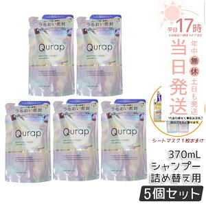 �y5�Z�b�g�zQurap �L�����b�v ���b�s���O���C�X�g �V�����v�[ �l�ߑւ� 370mL �Z���^�P���`�� �P���`���V�����v�[ �r�^�~��C�U���� �ێ� �w�A�P�A �_���[�W �������F���t���[ �������K�i ��