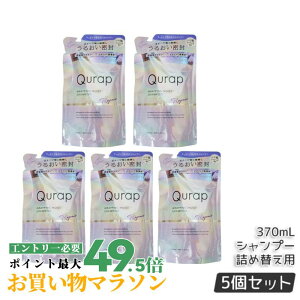 �y5�Z�b�g�zQurap �L�����b�v ���b�s���O���C�X�g �V�����v�[ �l�ߑւ� 370mL �Z���^�P���`�� �P���`���V�����v�[ �r�^�~��C�U���� �ێ� �w�A�P�A �_���[�W �������F���t���[ �������K�i ��