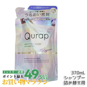 Qurap �L�����b�v ���b�s���O���C�X�g �V�����v�[ �l�ߑւ� 370mL �Z���^�P���`�� �P���`���V�����v�[ �r�^�~��C�U���� �ێ� �w�A�P�A �_���[�W �������F���t���[ �������K�i ��������