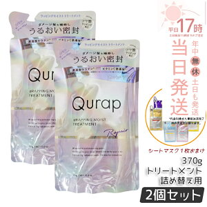 �y2�{�Z�b�g�zQurap �L�����b�v ���b�s���O���C�X�g �g���[�g�����g �l�ߑւ� 370g �Z���^�P���`�� �r�^�~��C�U���� �ێ� �w�A�P�A �_���[�W �������F���t���[ �P���`���V�����v�[ �������K�i 