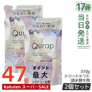�y2�{�Z�b�g�zQurap �L�����b�v ���b�s���O���C�X�g �g���[�g�����g �l�ߑւ� 370g �Z���^�P���`�� �r�^�~��C�U���� �ێ� �w�A�P�A �_���[�W �������F���t���[ �P���`���V�����v�[ �������K�i 