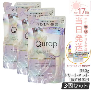 �y3�{�Z�b�g�zQurap �L�����b�v ���b�s���O���C�X�g �g���[�g�����g �l�ߑւ� 370g �Z���^�P���`�� �r�^�~��C�U���� �ێ� �w�A�P�A �_���[�W �������F���t���[ �P���`���V�����v�[ �������K�i 