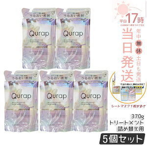 �y5�Z�b�g�zQurap �L�����b�v ���b�s���O���C�X�g �g���[�g�����g �l�ߑւ� 370g �Z���^�P���`�� �r�^�~��C�U���� �ێ� �w�A�P�A �_���[�W �������F���t���[ �P���`���V�����v�[ �������K�i 