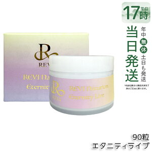 REVI �����B �i�`�����I�� �G�^�j�e�B���C�u 330mg 90�� 45���� 5-ALA�z�� NMN18000mg �R�G���U�C��Q10 L-�V�X�`�� �e��r�^�~�� �o�C�I�y���� ���N�⏕�H�i �T�v�������g ���Y �������K�i ��������