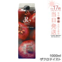 楽天市場】ザクロ酵素の通販