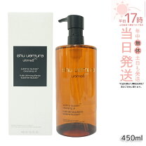 楽天市場】シュウウエムラ クレンジングオイル 450ml アウトレットの通販