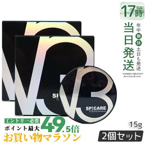 v3ファンデーション 2個セット」の人気商品一覧 | 安い商品を通販 