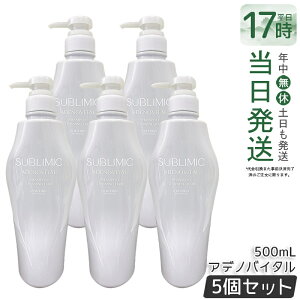 �y5�Z�b�g�z������ �T�u���~�b�N �A�f�m�o�C�^�� �V�����v�[ 500ml �w�A�P�A �X�J���v�P�A�p �A�f�m�o�C�^�� ������ �v���t�F�b�V���i�� SHISEIDO PROFESSIONAL shiseido adenovital �V�����v�[ �A�f�m
