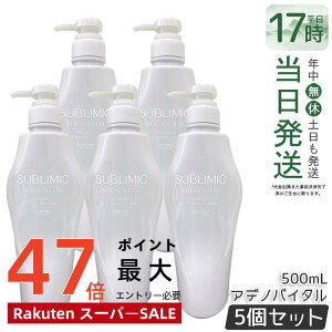 �y5�Z�b�g�z������ �T�u���~�b�N �A�f�m�o�C�^�� �V�����v�[ 500ml �w�A�P�A �X�J���v�P�A�p �A�f�m�o�C�^�� ������ �v���t�F�b�V���i�� SHISEIDO PROFESSIONAL shiseido adenovital �V�����v�[ �A�f�m