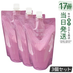 �y3�Z�b�g�z������ �T�u���~�b�N ���~�m�t�H�[�X �g���[�g�����g 450g �J���[�P�A �g���[�g�����g SHISEIDO SUBLIMIC LUMINOFORCE ������ �v���t�F�b�V���i�� �������K�i ��������