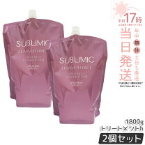 楽天市場】資生堂プロフェッショナル ルミノジェニック トリートメント 