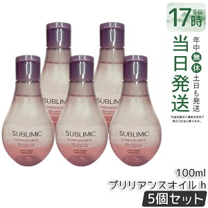 �y5�Z�b�g�z������ �T�u���~�b�N ���~�m�t�H�[�X �u�����A���X �I�C�� h 100ml �􂢗����Ȃ� �g���[�g�����g �ێ��P�A SHISEIDO SUBLIMIC ������ ���� �X�J���v�P�A�p �T�����ꔄ�i ���e���ꔄ ��
