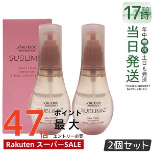 �y2�{�Z�b�g�z������ �T�u���~�b�N �G�A���[�t���[ �V�A�[�I�C�� T 100ml �􂢗����Ȃ��g���[�g�����g �I�C���^�C�v SHISEIDO �����܂Ƃ܂�Ȃ����p AIRY FLOW ������ �k�� ���˂� �T�����ꔄ�i THIC