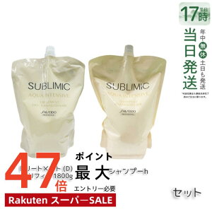 ������ �T�u���~�b�N �A�N�A�C���e���V�u �V�����v�[h1800ml + �w�A�g���[�g�����g(D) h 1800g ���t�B�� �w�A�P�A �X�J���v�P�A�p �A�f�m�o�C�^�� �v���t�F�b�V���i�� SHISEIDO PROFESSIONAL shiseido adenov