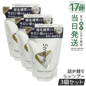 �y3�Z�b�g�zStraine �X�g���[�g�V�����v�[ �l�ߑւ� �z���C�g�u���b�T�� 400mL�b�P���`��7�큕�K�{�A�~�m�_9��z�� ���Ȃ₩�Ȕ��֓��� �V���R�����T���t�F�[�g�t���[