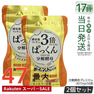 �y2�Z�b�g�zSVELTY 3�{�ς����񕪉��y��v���~�A�� 22.79g 407mg×56�� �X�x���e�B �����y�� �y�f �y�� �y��� ���� �Y������ ���N�H�i �ς�����y�� �p�b�N�� �p�b�N �T�v�������g �T�v�������g 