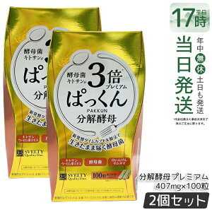 �y2�Z�b�g�zSVELTY 3�{�ς����񕪉��y��v���~�A�� 40.70g 407mg×100�� �X�x���e�B �����y�� �y�f �y�� �y��� ���� �Y������ ���N�H�i �ς�����y�� �p�b�N�� �p�b�N �T�v�������g �T�v�������g