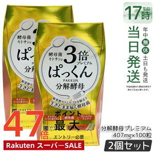 �y2�Z�b�g�zSVELTY 3�{�ς����񕪉��y��v���~�A�� 40.70g 407mg×100�� �X�x���e�B �����y�� �y�f �y�� �y��� ���� �Y������ ���N�H�i �ς�����y�� �p�b�N�� �p�b�N �T�v�������g �T�v�������g