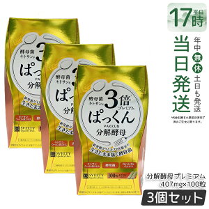 �y3�Z�b�g�zSVELTY 3�{�ς����񕪉��y��v���~�A�� 40.70g 407mg×100�� �X�x���e�B �����y�� �y�f �y�� �y��� ���� �Y������ ���N�H�i �ς�����y�� �p�b�N�� �p�b�N �T�v�������g �T�v�������g