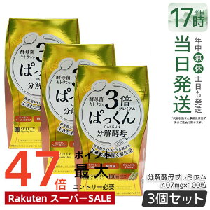 �y3�Z�b�g�zSVELTY 3�{�ς����񕪉��y��v���~�A�� 40.70g 407mg×100�� �X�x���e�B �����y�� �y�f �y�� �y��� ���� �Y������ ���N�H�i �ς�����y�� �p�b�N�� �p�b�N �T�v�������g �T�v�������g