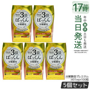 �y5�Z�b�g�zSVELTY 3�{�ς����񕪉��y��v���~�A�� 40.70g 407mg×100�� �X�x���e�B �����y�� �y�f �y�� �y��� ���� �Y������ ���N�H�i �ς�����y�� �p�b�N�� �p�b�N �T�v�������g �T�v�������g