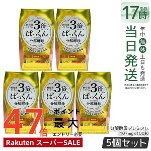 �y5�Z�b�g�zSVELTY 3�{�ς����񕪉��y��v���~�A�� 40.70g 407mg×100�� �X�x���e�B �����y�� �y�f �y�� �y��� ���� �Y������ ���N�H�i �ς�����y�� �p�b�N�� �p�b�N �T�v�������g �T�v�������g
