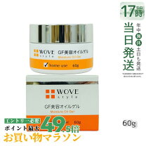 楽天市場】ウォブスタイル gfディープモイスチャーの通販
