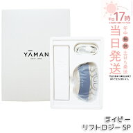 ヤーマン リフトロジー SP YJFD2L ネイビー リフトケア 美顔器 EMS美顔器 LEDスキンケア フェイスライン …