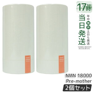 �y2�Z�b�g�z�����{������i �{���� NNMN 18000 Pre-mother NMN�T�v�� ���Y ���x99.9�� N-Pro �ώ_���J�v�Z�� �����O�G�t�F�N�g���� ���K�i �����y ��������