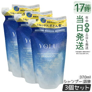 �y3�Z�b�g�zYOLU ���� �����b�N�X�i�C�g���y�A�V�����v�[ 370mL �l�ߑւ� ���t�B�� ���C�X�g���y�A �_���[�W��C �ێ� �c�� �����Ƃ� ���e���d�グ �m���V���R�� �T���t�F�[�g�t���[ ������ 